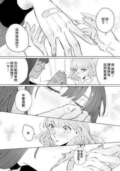 [Mayu-ge] kono futari, dekiai-numa. Wakeari jōshi no iroke ni you yoru | 二人陷入爱沼。夜里沉醉在有隐情上司的色气中 1-5 [Chinese] [莉赛特汉化组]