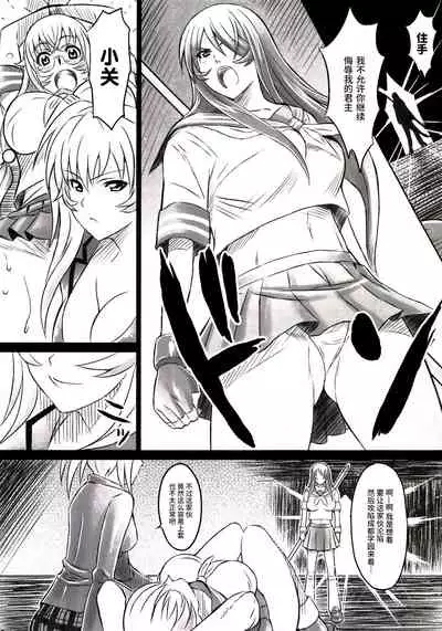 [Diogenes Club (Haikawa Hemlen)] Shokukan Mankan Zenseki - Soushuuhen 2007-2013 (Ikkitousen) [Chinese] [不咕鸟汉化组] [Digital]