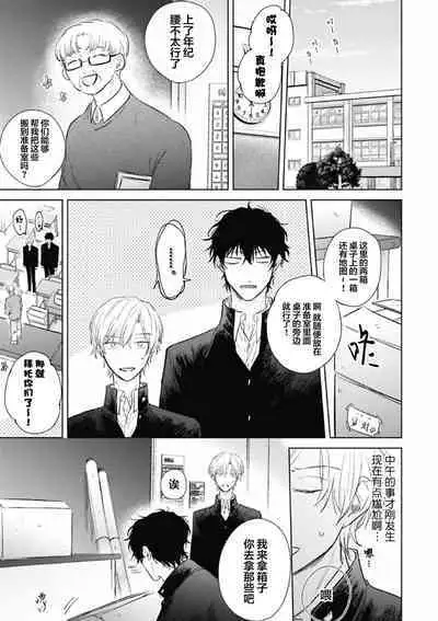 Mijuku na Cider - Immature Cider | 尚未成熟的苏打