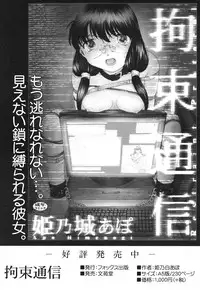 COMIC HimeKuri Vol. 21 2004-09