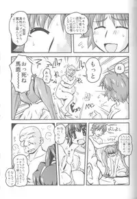 (SC33) [Kabocha Heim (Dote Kabocha)] Imma DE Seijo (Renkin 3-kyuu Magical Pokaan)