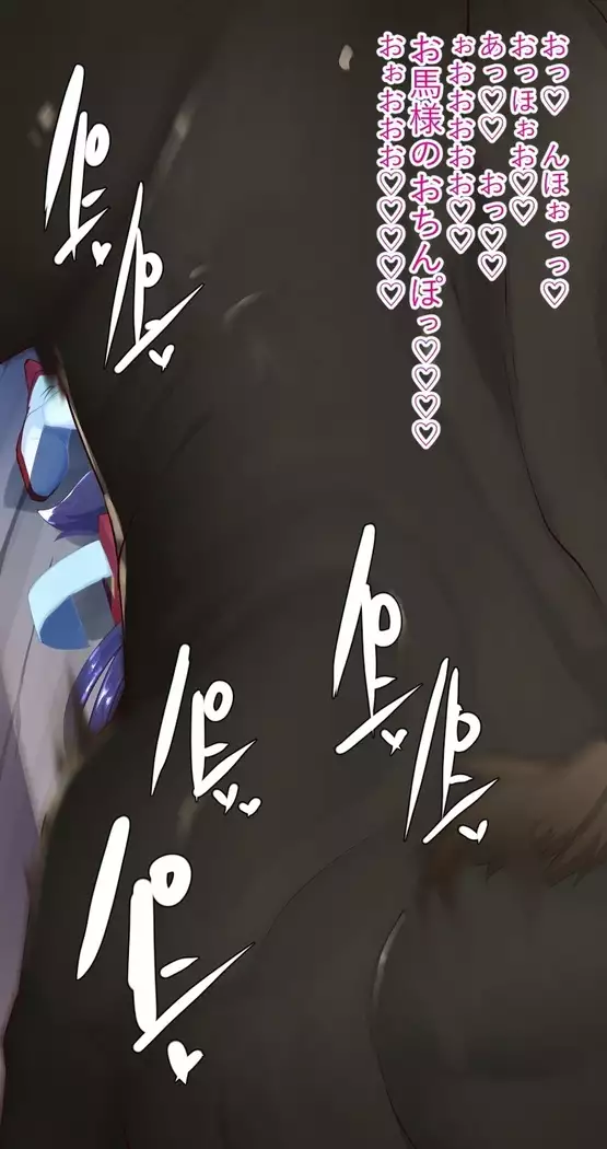 Yorimitsu Mama wa Uma no Oyomesan 3