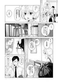 [Shiina] Noraneko Shoujo to no Kurashikata Ch. 1-20