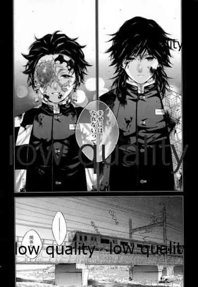 (Nichirin Gokukitan 2020 -Natsu Yoru-) [Hyousa (Koori)] Doppelgänger Syndrome (Kimetsu no Yaiba)