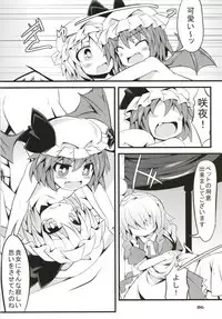 (Reitaisai 15) [Angelic Feather (Land Sale)] Zeenbu Loli Bitch Flan-chan Soushuuhen 01 (Touhou Project)