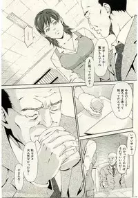 COMIC Shitsurakuten 2005-02