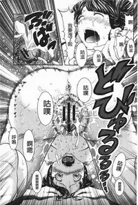 [Reiji] Hendere Joshi Zukan | 怪怪好色女子圖鑑 [Chinese]