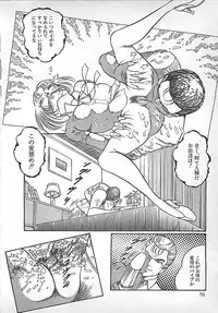 [Dirty Matsumoto] Akai Tsuki No Keshin