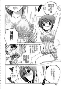 [Nakata Yumi] Okusama wa Seitokaichou | 老婆大人是學生會長 [Chinese]