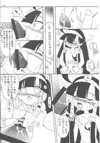 (Puniket19) [Akachi (Kuukai)] Look Look Sayonara (Lucu Lucu)