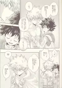 (Douyara Deban no Youda! 6) [MOB.1 (Aida Hibari)] Seishun Cider (Boku no Hero Academia)