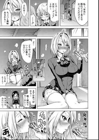 [Akatsuki Myuuto] Hinagiku Virgin Lost Club e Youkoso - Welcome to Hinagiku Virgin Lost Club