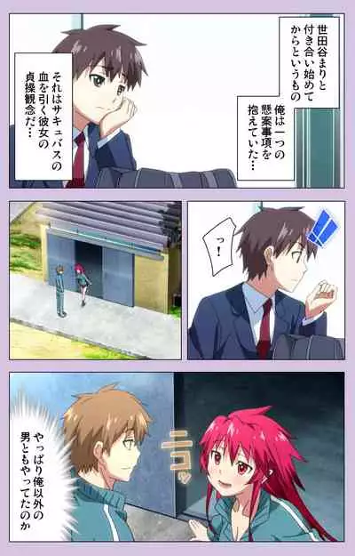 O nedari renzoku ~tsu! Boku no kanojo wa bakyūmu musume! Complete ban