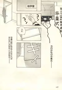 [Anthology] Pai;kuu 1999 March Vol. 18