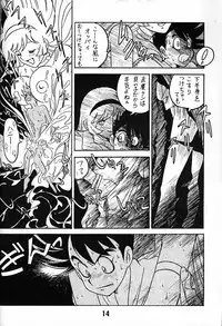 (C48) [BIBLE (Ogata Satomi)] Tenshi No Densetsu (Cutey Honey)