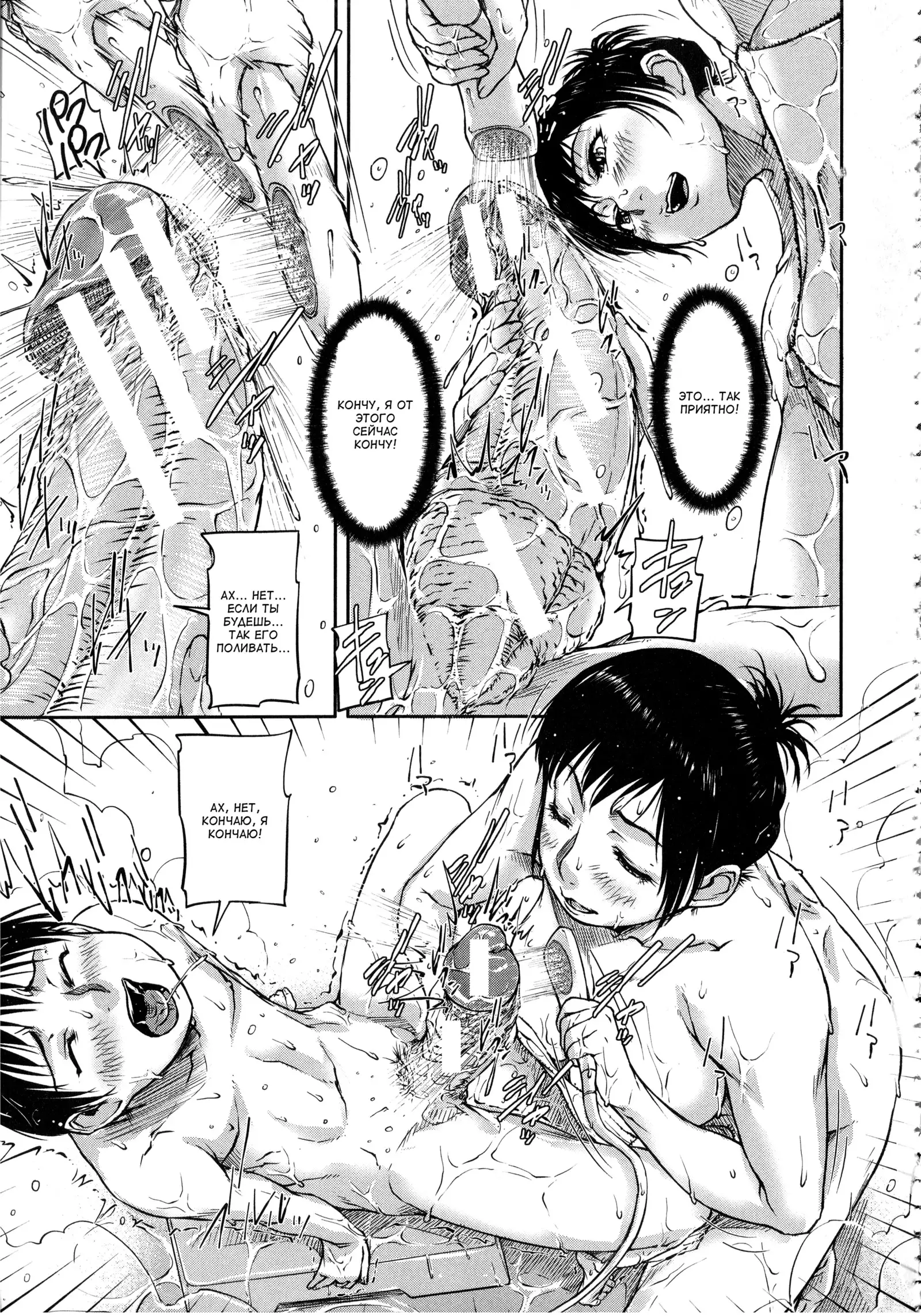 Watashi, Shishunki Chinpo ga Suki nan desu! Ch. 5-7