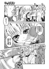 COMIC Megastore Alpha 2016-09 [Digital]