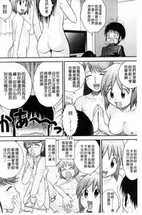 [Juan Gotoh] Kinshin Koukan Kazoku [Chinese]