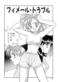 [Yanagi Masashi] Trouble Lovers