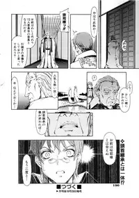 Comic AUN 2008-11 Vol.150