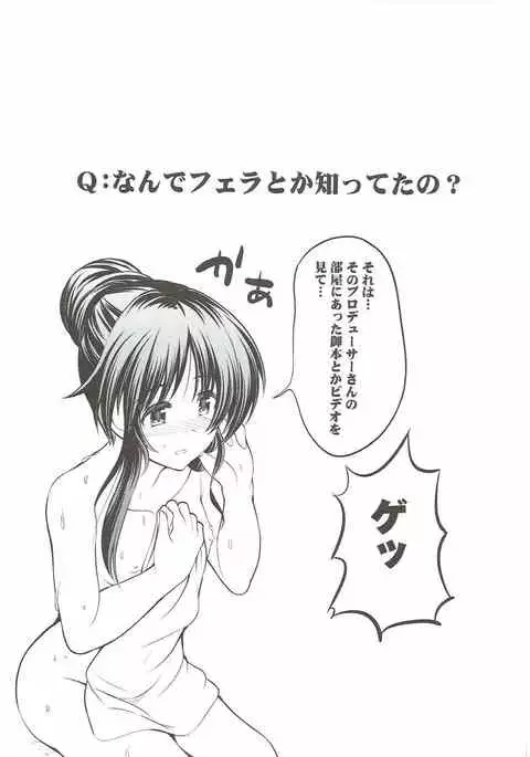 Watashi no Ookami-san 2