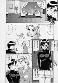 (C61) [Saigado] Suite For My Sweet Shinteiban (Neon Genesis Evangelion) [Decensored] [Incomplete]