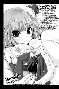 [Usubeni Sakurako] Purukyun Otome [Digital]