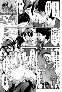 COMIC MILF 2014-08 Vol.19 [Digital]