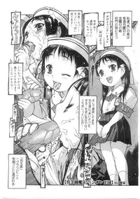 Comic Megastore 2004-07