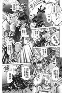 [Hino Toshiyuki] Injukujo Niku Zanmai | 淫熟女肉慘味 [Chinese]