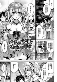 [Otabe Sakura] Aimitsu Yuugi | 愛蜜遊戲 [Chinese] [無邪気漢化組]