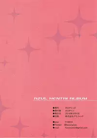 (AzuLan Gakuen Koubaibu) [horonaminZ (horonamin)] AZUL HENTAI ALBUM (Azur Lane)