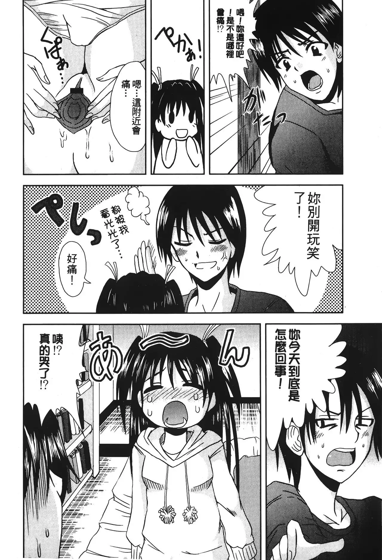 Retsujou Gentei | 初戀限定同人誌