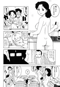 [Karma Tatsurou] Hadakana