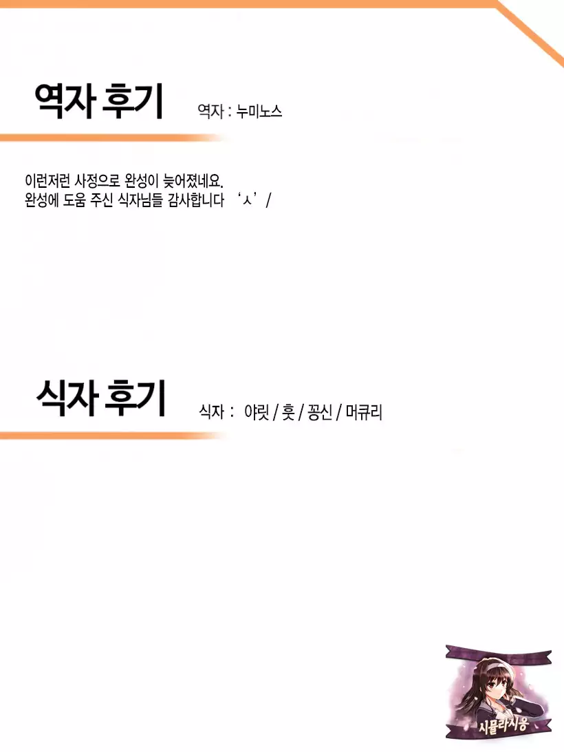 Onna no Sukima - Put into her lovely WAREME!! | 여자의 틈새