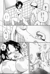 COMIC Muga 2004-12, 2005-01 combination