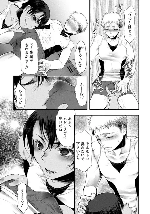 Chiteki Na Kanojo wa Doutei ga Tabetai