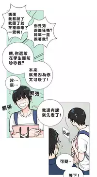 [The Jinshan] Sadistic Beauty Ch.1-17 [Chinese] [17汉化]