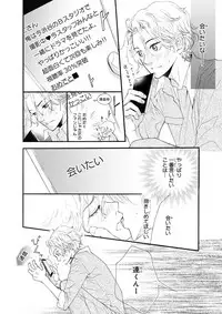 MAGAZINE BE×BOY 2015-12 [Digital]