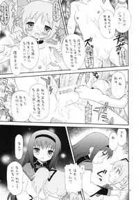 [Momo No Tsubomi (Mugendai)] Material (Kore wa Zombie Desu ka?, Puella Magi Madoka Magica) [Digital]