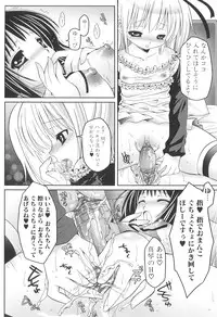 [Shidou Mayuru] Futanari Sympathy