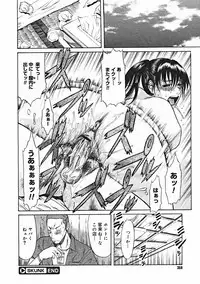 COMIC Megastore 2005-01