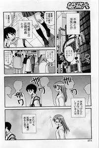 COMIC HimeDorobou 2009-05 (Corrected)
