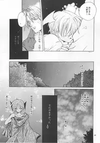 [Bakugeki Monkeys (Inugami Naoyuki)] ORION (Darkstalkers)