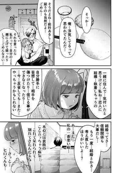 [Tentoumushi no Sanba (Nanahoshi Tento)] Chīsana nikushoku-jū wa ōkina chi ● po de haramita gatte iru [Digital]