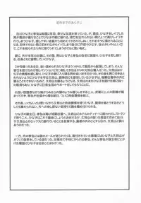 Zoku Hitozuma Hinako-san no Ikenai Yokubou