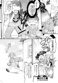 Comic AUN 2008-11 Vol.150