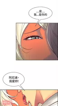 [Serious] Domesticate the Housekeeper 调教家政妇 Ch.29~36 [Chinese]