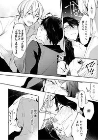 Renjou Koufuku Love Game