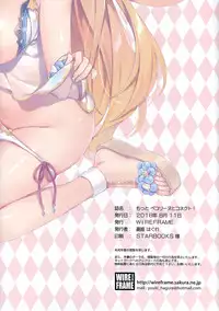 (C94) [WIREFRAME (Yuuki Hagure)] Motto Pecorine to Connect! | Connect More with Pecorine! (Princess Connect! Re:Dive) [English] [obsoletezero]